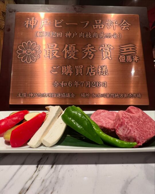 Kobe Beef Wagyu Katana - Shinjuku 🐂😍